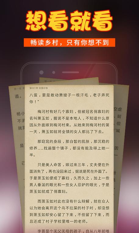 长篇乡村小说大全