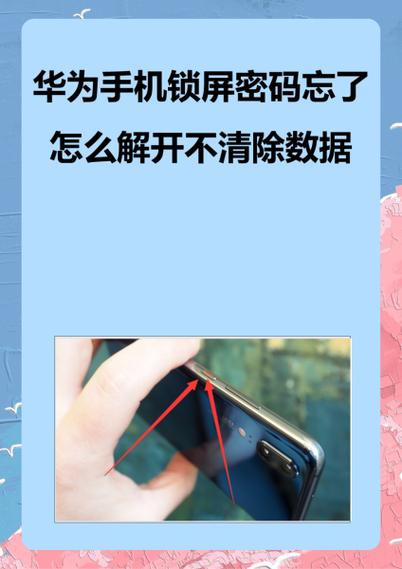 华为手机锁屏壁纸模糊什么原因