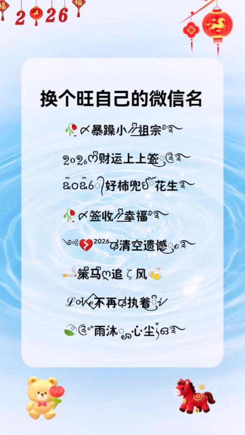2026最火的微信号