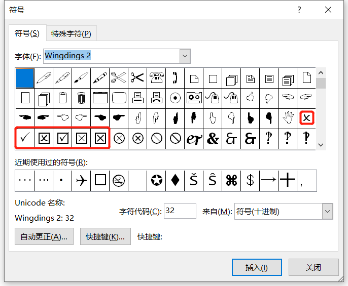 方块里面一个对勾的符号怎么打