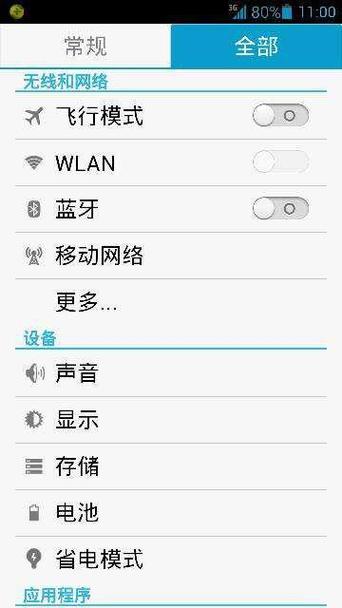华为手机无法连接无线网