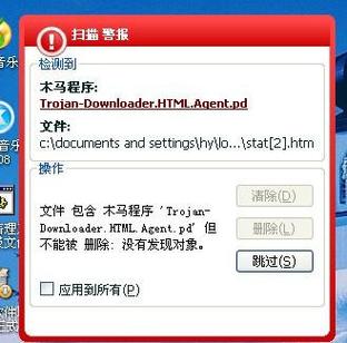 中了木马控制打印机的三种情况