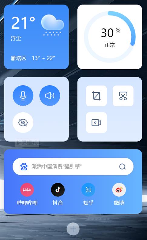 联想笔记本工具