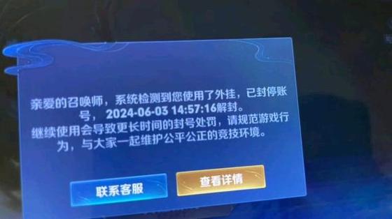 王者荣耀专业解封账号