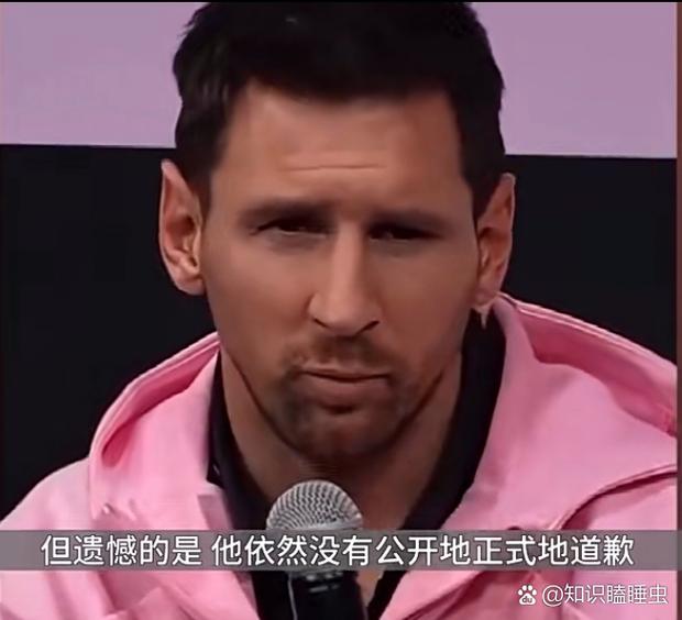 梅西对中国的态度