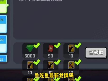 鱼吃鱼苍龙兑换码12月