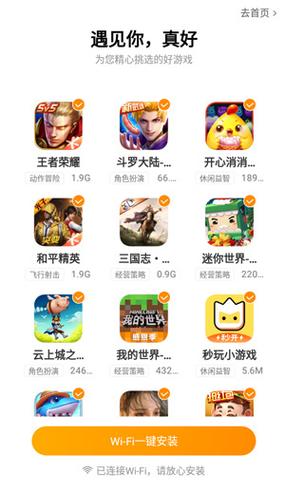 vivo游戏中心安装入口正版