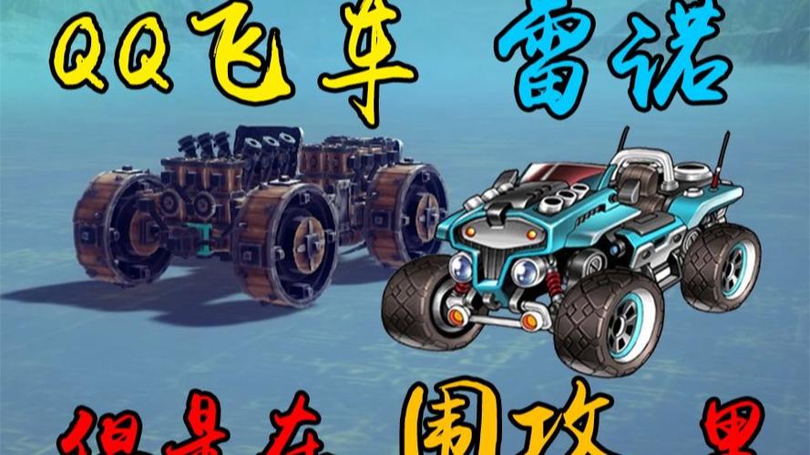 qq飞车雷诺过期了皮肤还能用吗