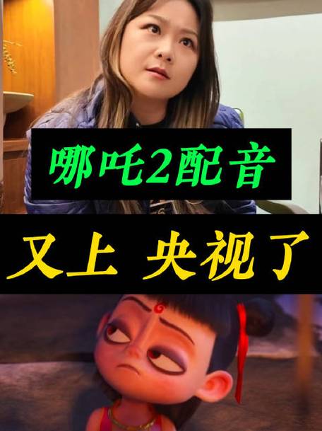 《哪吒2》经典配音素材