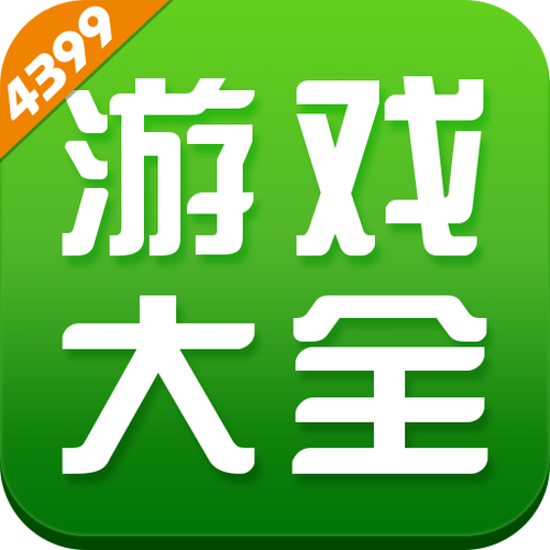 小游戏