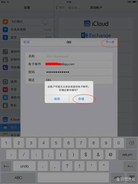ipad可以登录两个id吗