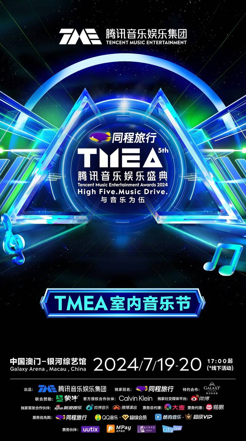 腾讯音娱是干什么的