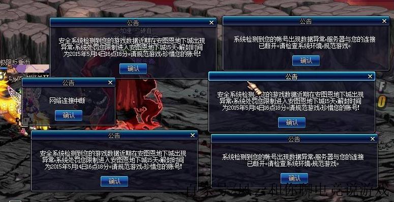 dnf制裁一天注意