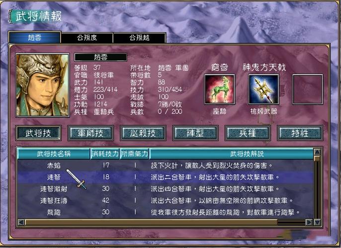 三国群英传7武将图