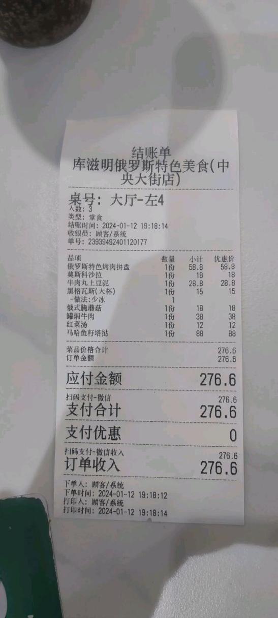 自己打印餐饮小票
