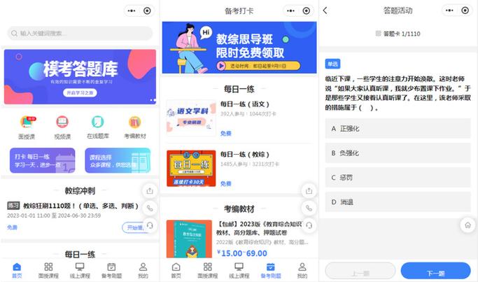 万能答题软件