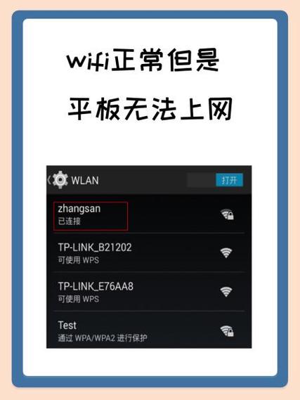 如何解除wifi限制