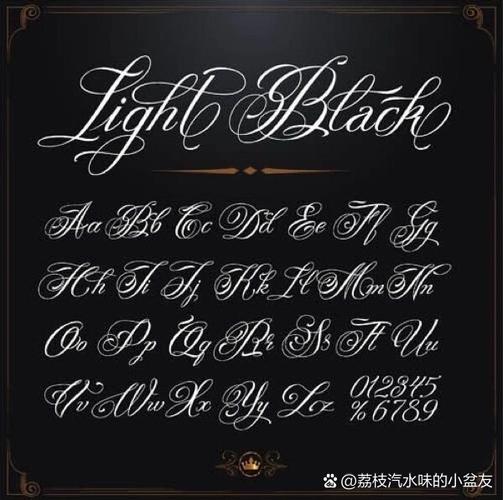 微信朋友圈花体字体