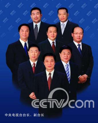 中央台台长是哪个