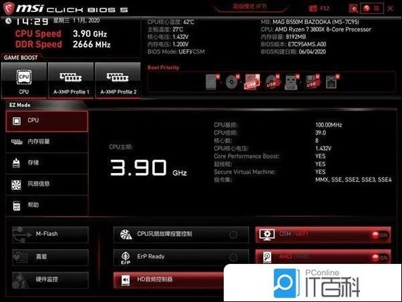 微星b550启动模式选择