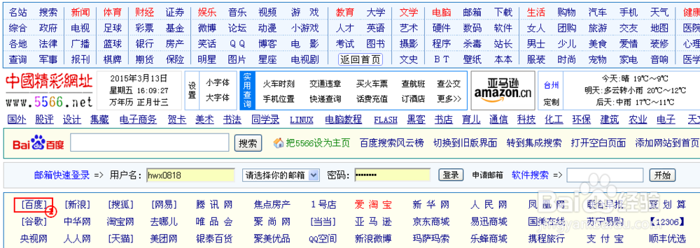 5566游戏盒子