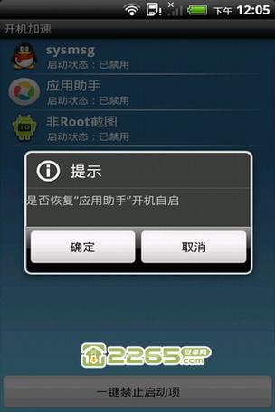 开机加速最简单的方法