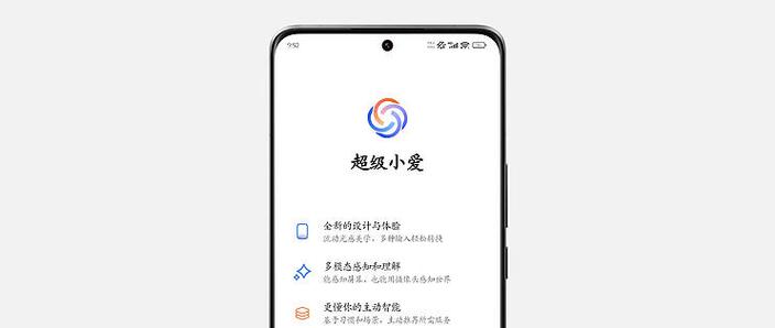 小爱音响音量调节