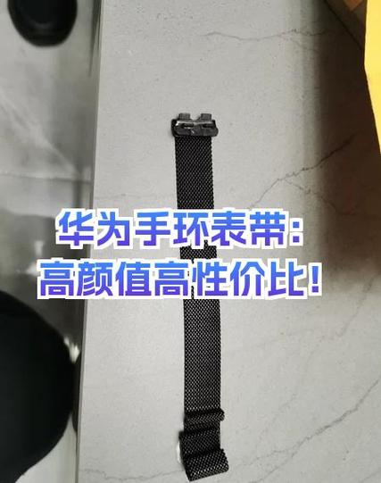 华为手环怎么换表带