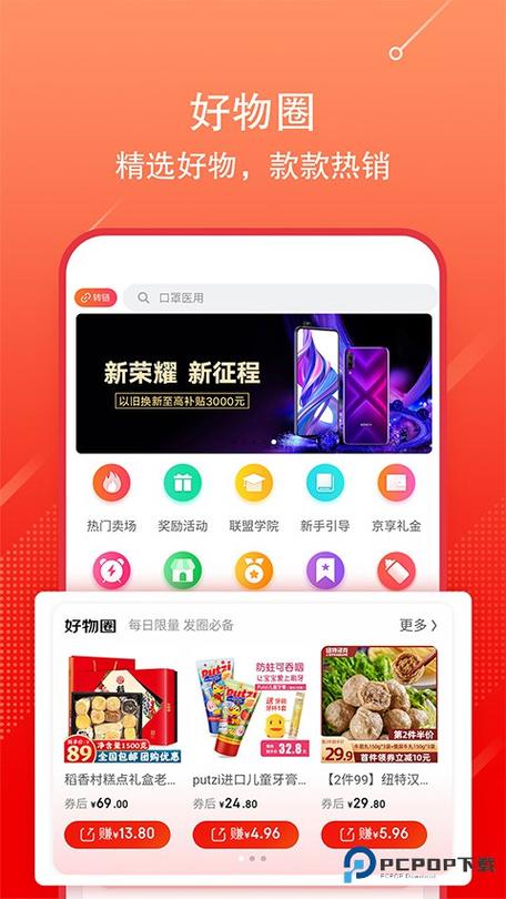 京东联盟app