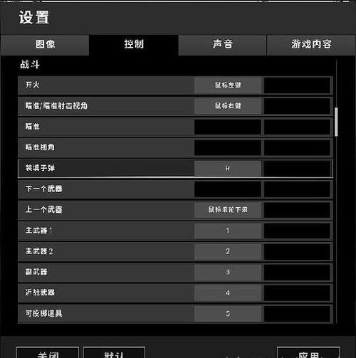 吃鸡开镜键