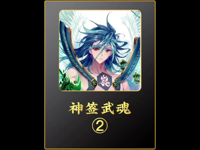 斗罗之开局神级签到