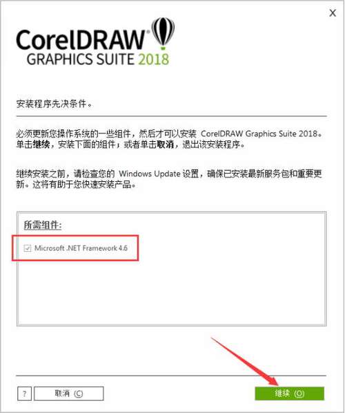 coreldraw2018永久序列号