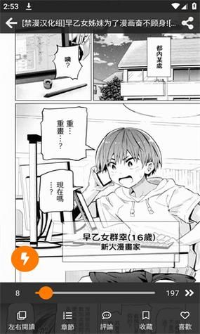 jmcomic2 1.7.5最新版本下载