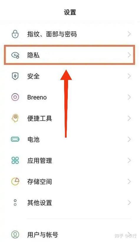 oppo如何设置应用锁