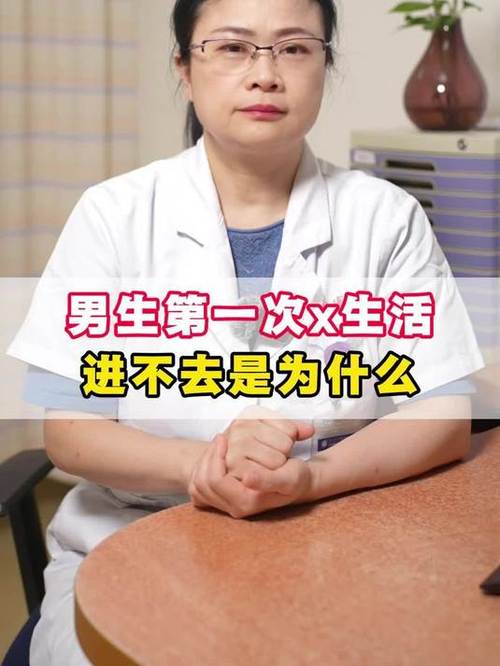 男生第一是不是都不久