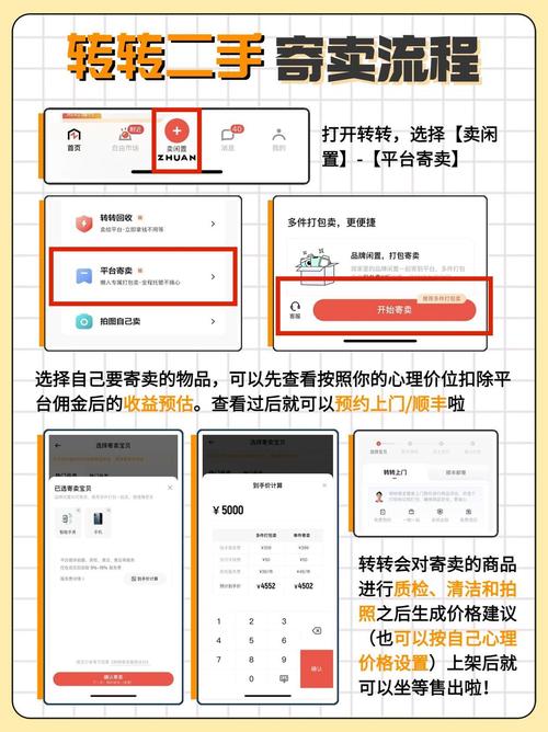 转转未成年怎么卖东西