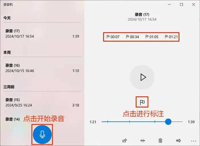 iphone录音怎么倍速播放