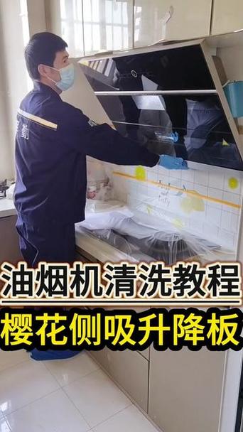 斜面油烟机的拆洗图解