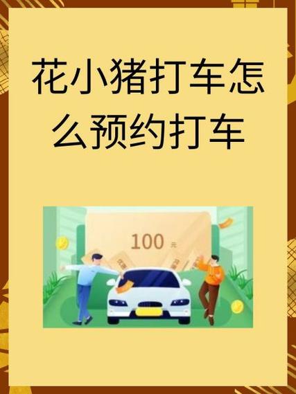 花小猪免密支付解除方法