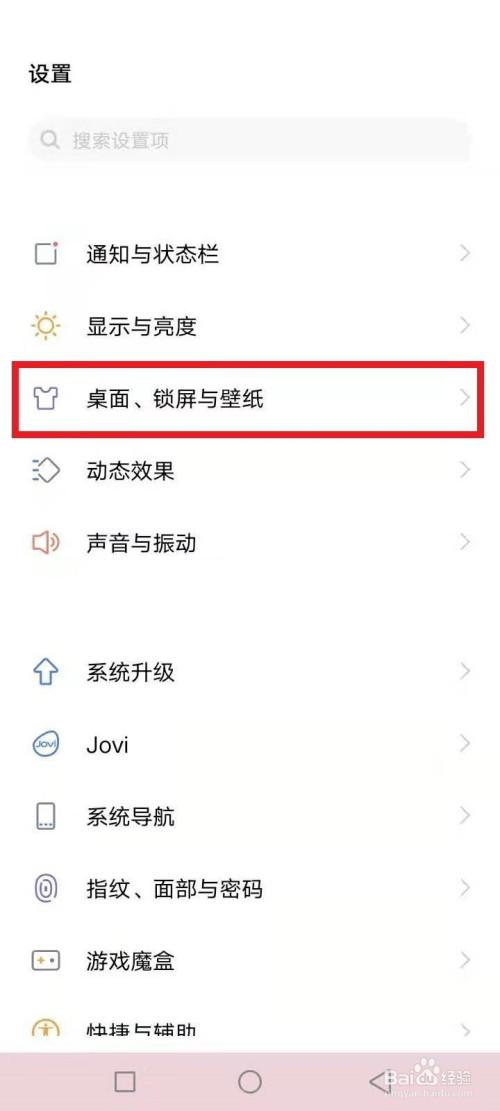vivo手机如何把照片设置成锁屏壁纸