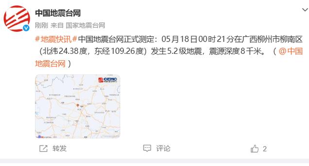 中国地震信息查询