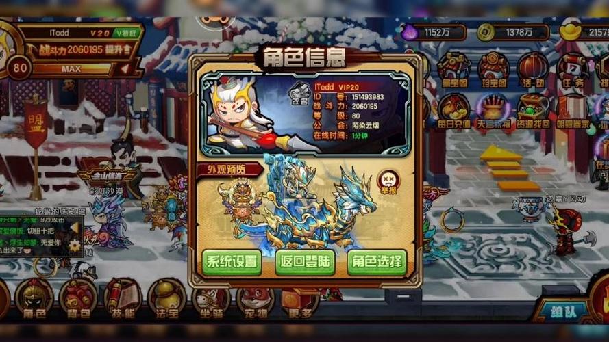 造梦西游4破解无限点券