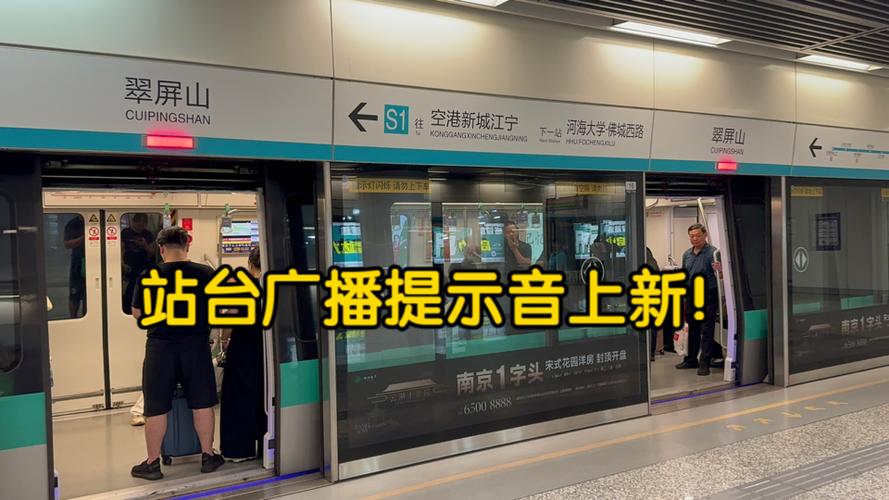 地铁提醒声音