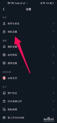 抖音怎么批量隐藏作品