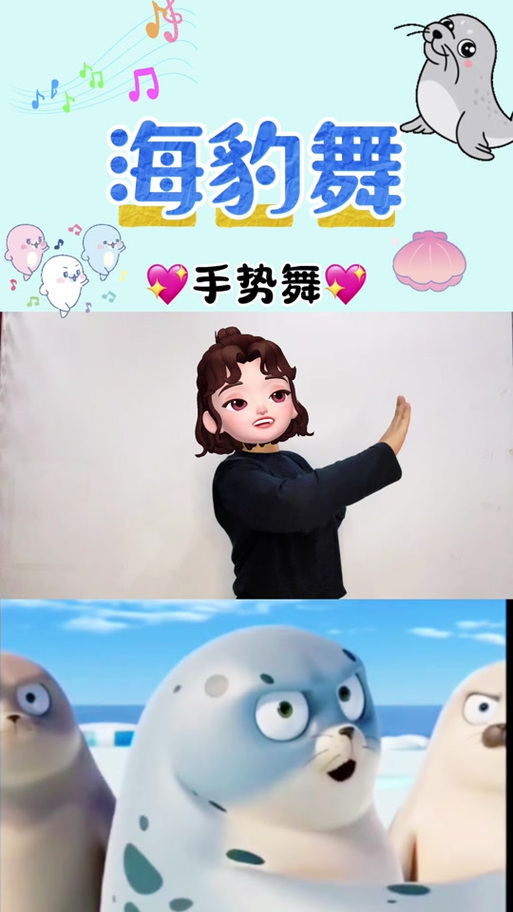 歌曲《海豹舞》原唱视频