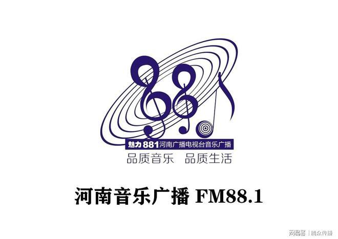 河南音乐广播频道是多少