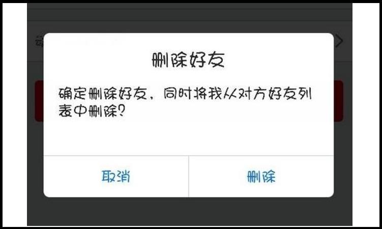qq被对方拉黑后是什么状态