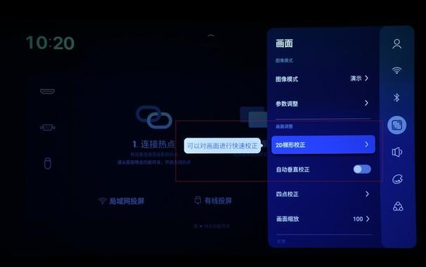 投影仪怎么设置音频输出