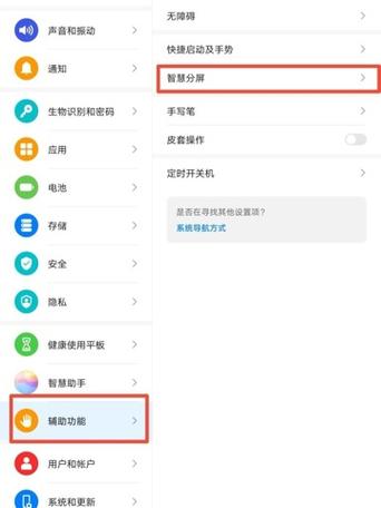 华为平板怎么清理窗口