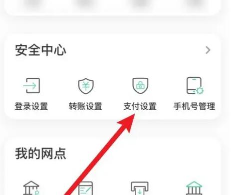 农行怎么关闭第三方代扣
